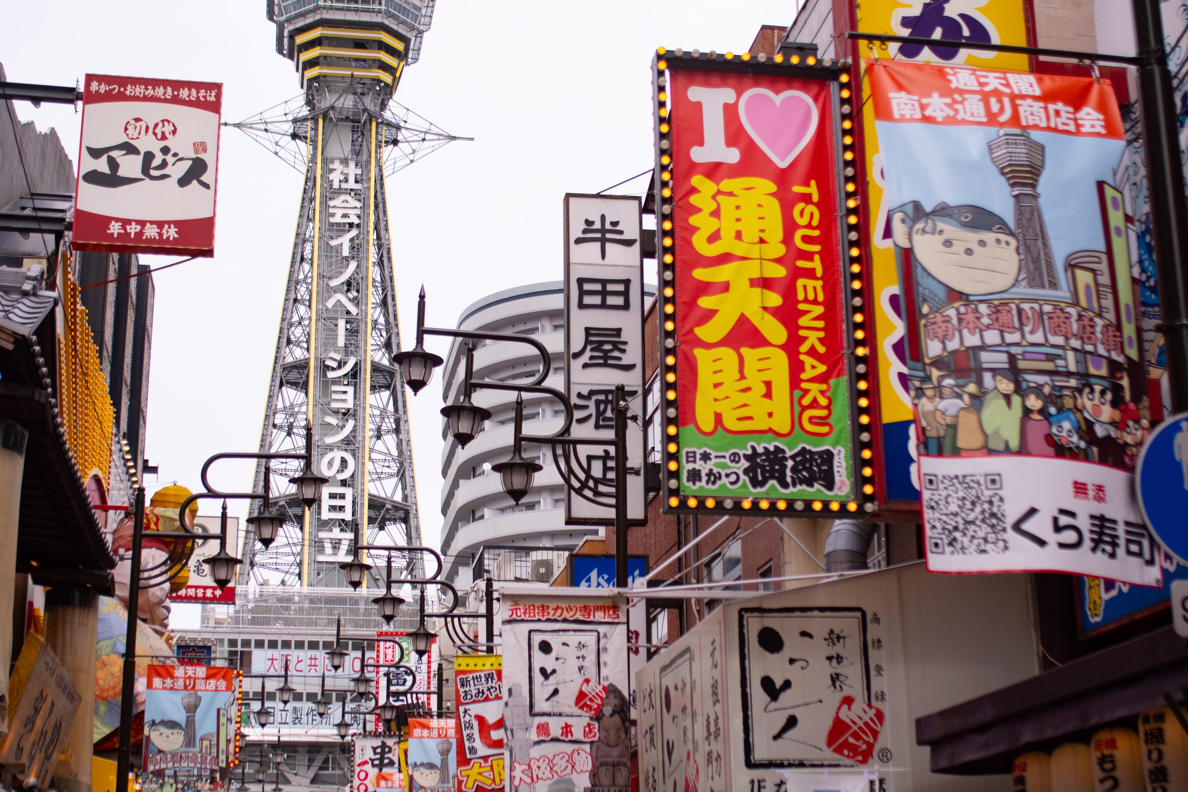 โรงแรม Joytel Shinsekai 4*